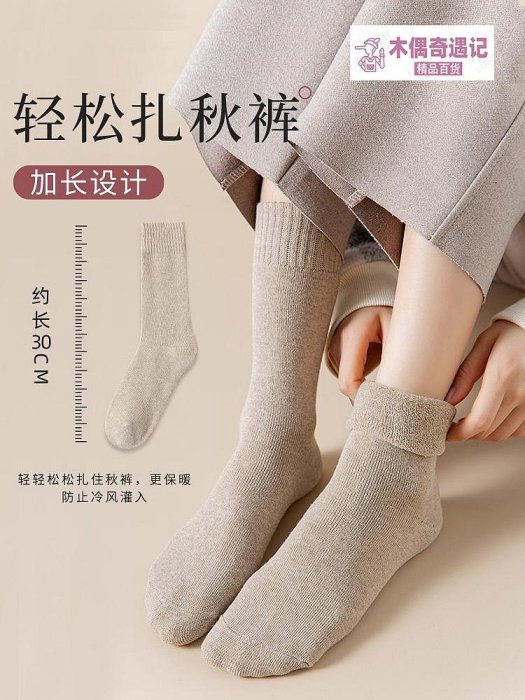 襪子女中筒襪秋冬季非純棉100%全棉加厚加絨黑色加長筒保暖-木偶奇遇記