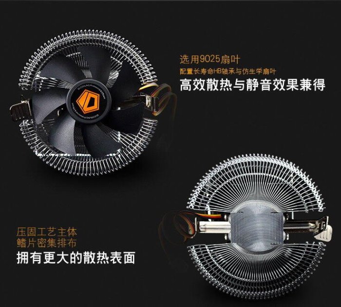 光華CUMA散熱精品*ID-COOLING DK-01T 下吹式CPU散熱器 支援AM2/AM3/115X~現貨