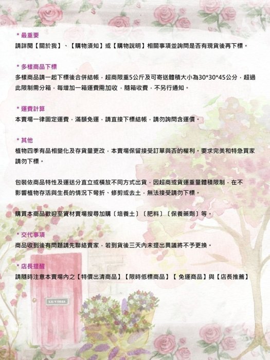 (缺貨中)花花世界_玫瑰苗--漂亮妮娜，Pretty Nina--微香/4吋盆苗/高10~30公分/Tm