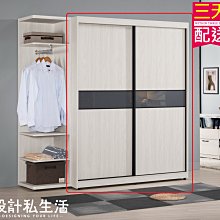 【設計私生活】蘿克斯5尺被櫥式拉門衣櫃(免運費)D系列200A