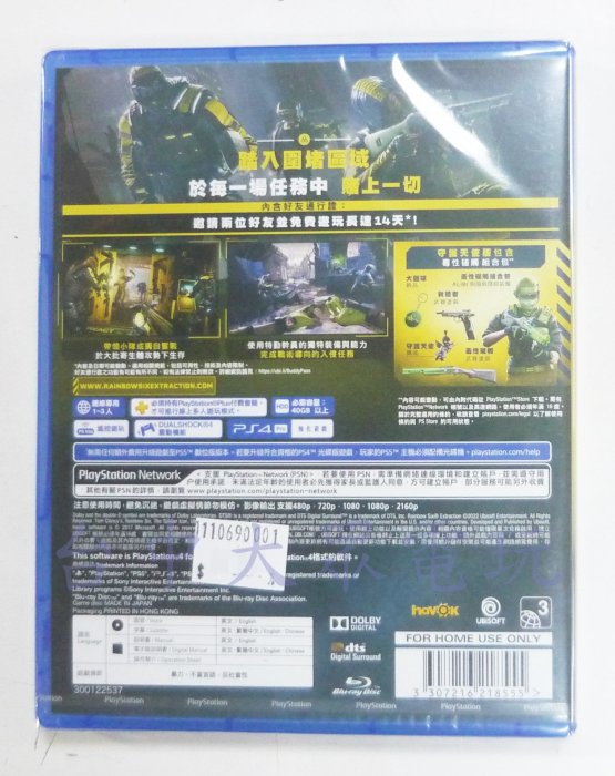 PS4 虹彩六號：撤離禁區 守護天使版 Rainbow Six (中文版)內附特典**(全新未拆商品)【台中大眾電玩】