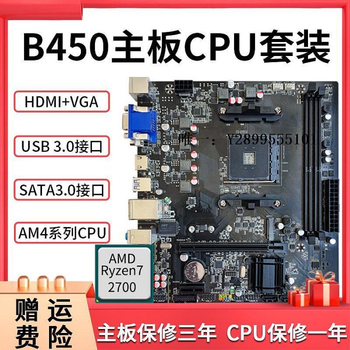 主機板B450M主板cpu套裝AMD銳龍R3 3200 R5 3600 AM4臺式電腦電競主板電腦主板