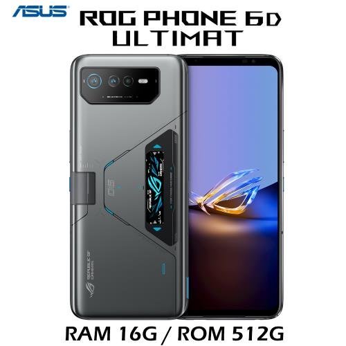 ASUS ROG Phone 6D Ultimate『 可免卡分期 現金分期 』『高價回收中古機』ROG6 萊分期