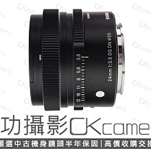 成功攝影 Sigma 24mm F3.5 DG DN Contemporary For Sony FE/E 中古二手 廣角定焦鏡 輕巧好攜 恆伸公司貨保固中