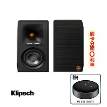 永悅音響 KLIPSCH The Fives McLaren Edition 主動式喇叭(對) (贈Wiim Mini)
