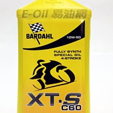 【易油網】 【缺貨】BARDAHL百達 XTS C60 Moto 10W50 10W-50百達 機車用油