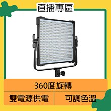 ☆閃新☆Pixel 品色 P45C LED 攝影燈 可調色溫 3000K-8000K  補光燈 直播 遠距教學 視訊