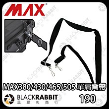 黑膠兔商行【 MAX Cases MAX380、MAX430、MAX465、MAX505 單肩背帶 】