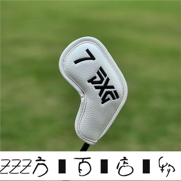 方塊百貨-球桿套 高爾夫球桿袋 高爾夫球桿套 高爾夫桿套 PXG通用高爾夫球桿套 桿頭套鐵桿套球頭保護帽套木桿套 推-服務保障