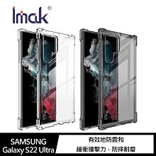 強尼拍賣~Imak SAMSUNG S22、S22 Ultra、S22+ 全包防摔套(氣囊)