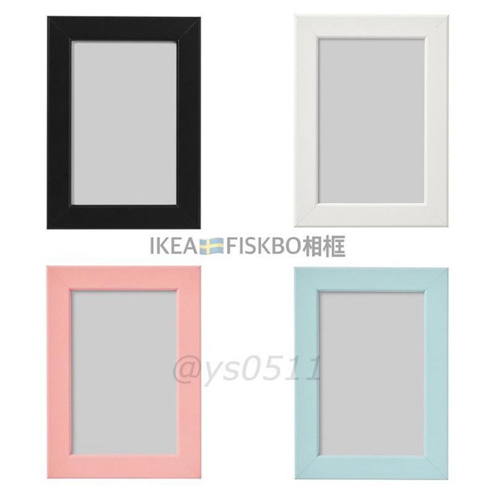 【臻上严选】IKEA 代購 🔹 FISKBO 相框 圖框 4x6 5x7 A4 黑色 粉色 白色 淺藍色