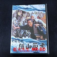 [DVD] - 貧窮悲歌 - 楢山節考 ( 台聖正版 )