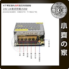 AC TO DC 220V 110V 轉 24V 2A 48W 國際電壓 變壓器 穩壓 電源 供應器 轉換器 小齊的家