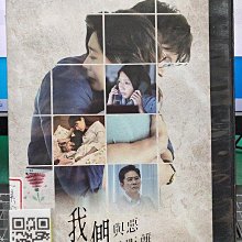 影音大批發-Y34-059-正版DVD-台劇【我們與惡的距離 全10集4碟】-賈靜雯 溫昇豪 吳慷仁 周采詩 陳妤