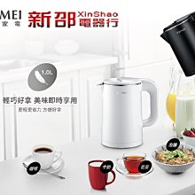 *~ 新家電錧 ~*【奇美CHIMEI】[ KT-10SUP0 ] 1.0L 不鏽鋼防燙快煮壺【實體店面】