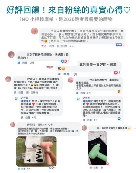 (羽球世家) 熱銷筋膜槍 iNO 小捶按摩槍 超輕巧世界最輕、最小的電動筋膜槍 4色上市