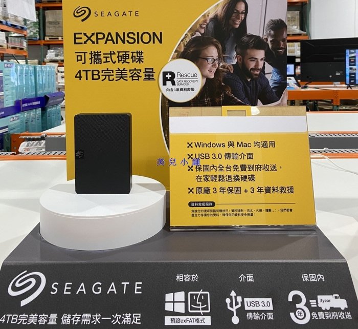 美兒小舖COSTCO好市多代購～SEAGATE 2.5吋4TB行動硬碟USB3.0(1入)