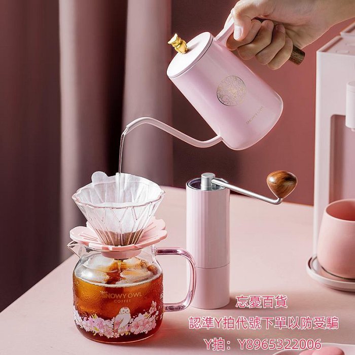 咖啡機清潔雪昂 粉色玻璃手沖咖啡壺套裝漏斗v60濾杯分享壺分享杯手磨過濾器