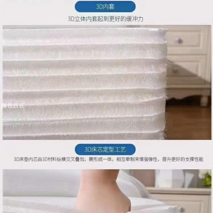 現貨2022新款3D床墊 空氣纖維全水洗透氣靜音席夢思床墊-麵包店長簡約
