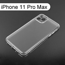 【Dapad】磨砂玻璃殼 iPhone 11 Pro Max (6.5吋)