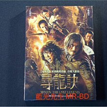 [DVD] - 尋龍訣 The Ghouls ( 台灣正版 )