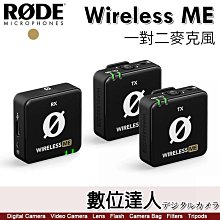 【數位達人】RODE Wireless Me 一對二 無線麥克風 廣播級全向麥克風 增益輔助