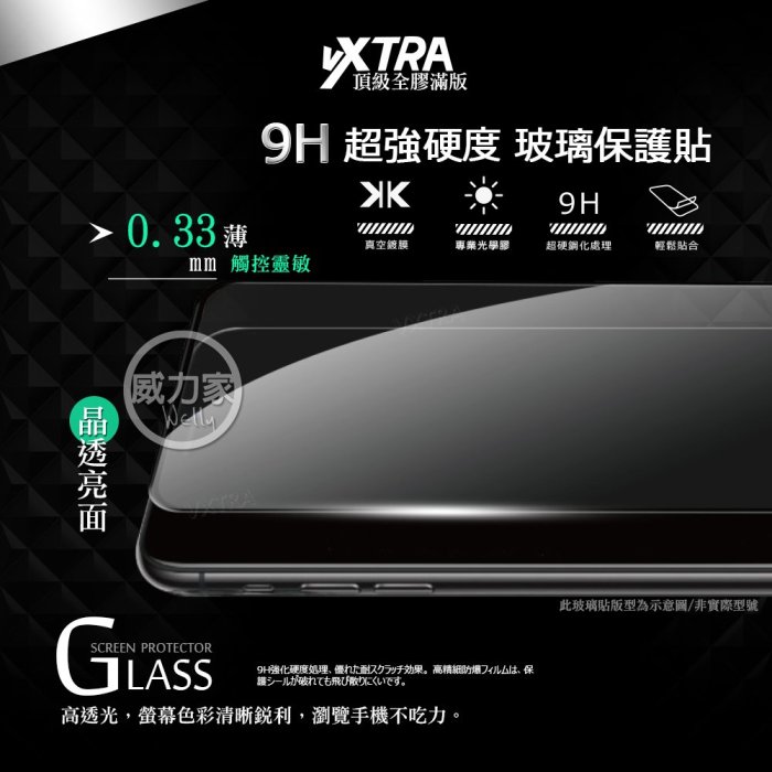 威力家 VXTRA 全膠貼合 OPPO A79 5G 滿版疏水疏油9H鋼化頂級玻璃膜(黑) 玻璃保護貼 抗刮 防潑水