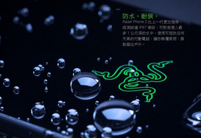 (限量)Razer Phone 2  5.7吋 電競專業手機 (8G/64G) 全新未拆封 原廠公司貨 ZS660KL