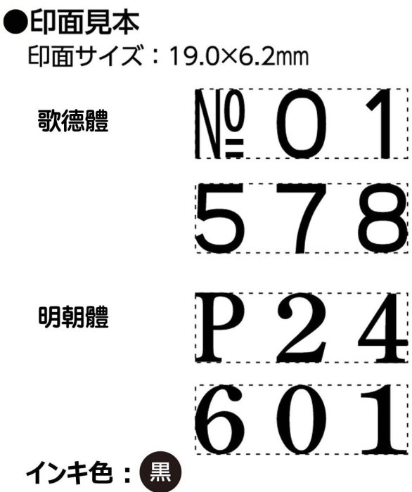 🔥少量現貨🔥日本 Shachihata 自動頁碼章 數字 連續印章 編碼印章 明朝體哥德體 GNR-32M❤JP