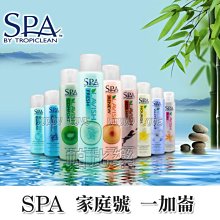 ◇帕比樂◇美國SPA-．天然草本寵物沐浴精1加侖(3850ml)超值大桶裝，第二代全新配方，散發清新宜人的自然香味