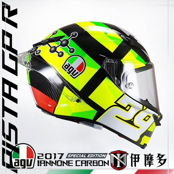 伊摩多※L號 義大利AGV 限量頂款 亞版 PISTA GP R 全碳纖維安全帽 IANNONE 2017