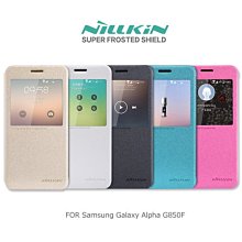 --庫米--NILLKIN Samsung Galaxy Alpha G850F 星韵系列皮套 側翻皮套 保護套 保護殼