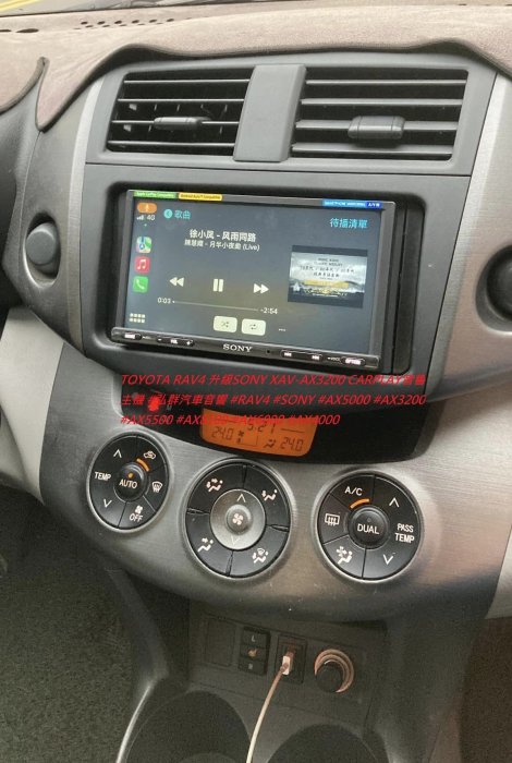 TOYOTA RAV4 升級SONY XAV-AX3200 CARPLAY音響主機 #弘群汽車音響 #RAV4 #SON