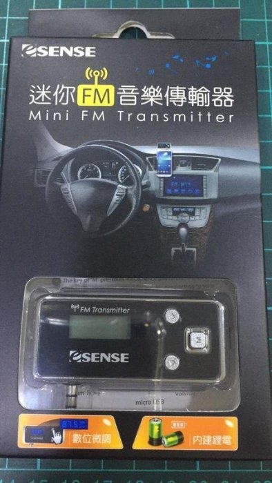 ...點子電腦-北投...全新◎Esense 迷你 FM 音樂傳輸器◎車用/家用FM對頻發射器 250元