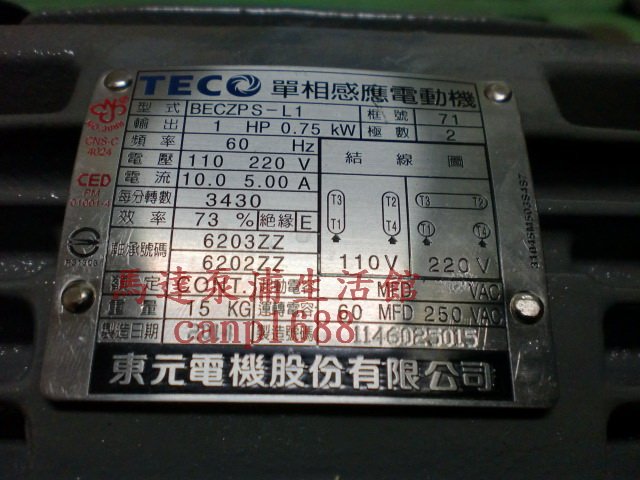 東元馬達 1HP  單相 自吸式離心泵浦 靜音抽水機 耐用 東元高速抽水機 春井泵浦 安靜