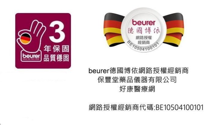 **《好康購物網》體重計*德國博依beurer電子體重計超大螢幕PS160