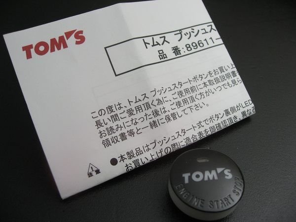 日本原裝進口 TOM'S引擎啟動按鈕替換飾蓋CAMRY ALPHARD PREVIA WISH PRIUS YARIS