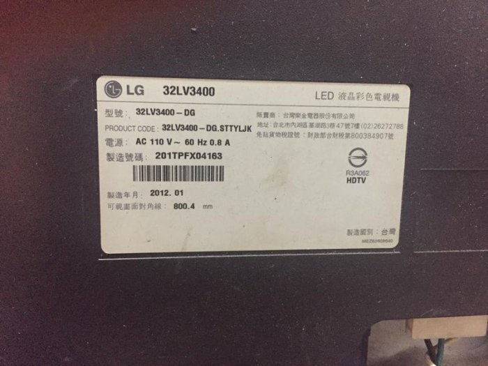 【冠丞3C】樂金 LG 32LV3400 32吋 電視 TV LED 薄型 TV-031