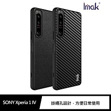 強尼拍賣~Imak SONY Xperia 1 IV 輕奢保護套