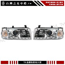 《※台灣之光※》全新VW T4 方頭版專用LED R8光條光柱晶鑽魚眼投射大燈組 頭燈組