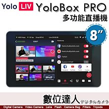 YoloLiv YoloBox Pro 多功能直播機 影像切換 監視器／一體機 編碼 戶外 無線上網 網路 臉書 導播