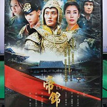 影音大批發-S18-005-正版DVD-大陸劇【帝錦／共10片53集】-安七炫 施豔飛 林文龍(直購價)