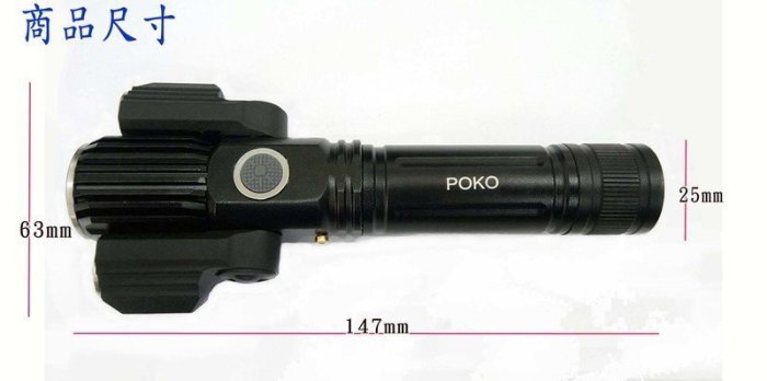 正廠 POKO-P3D L2 3LED 三頭 變型金鋼手電筒(台製保護板電池全配) 可變焦+上下旋轉+usb充電 工作燈