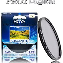 HOYA PRO1 DIGITAL C-PL 偏光鏡 55mm ~公司貨 PRO 1D CPL 環型偏光鏡