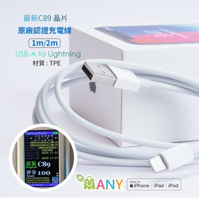 超好用 蘋果MFI認證 USB充電線 豆腐頭 USB充電頭 Apple充電組 5W充電器+充電線 1米 2米《保固一年》