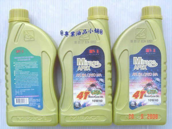 @專業油品小舖@中油 Mirage 美耐吉10W/40 SM/MA機油~適用噴射引擎(訂購x12瓶免運費,只能寄貨運)