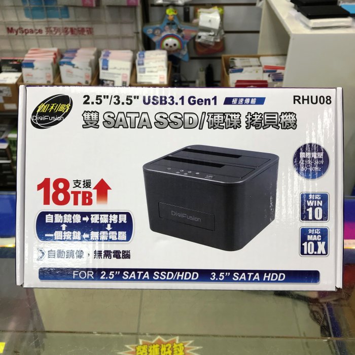 【RHU08】DigiFuSion 伽利略 硬碟外接座 USB3.1 2.5/3.5吋 雙SATA HDD 硬碟拷貝機