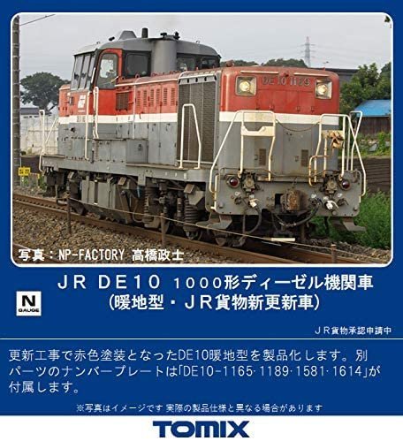 TOMIX N轨距DE10-1000形暖地型・JR货物更新车2244 铁路模型内燃机车