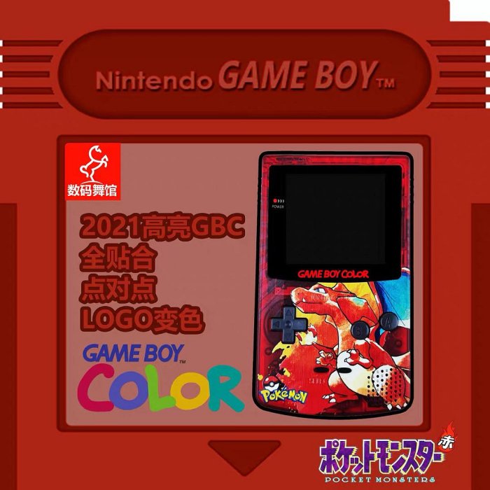 GBC任天堂GAMEBOY COLOR游戲機 高亮 掌機 點5806