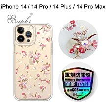 【apbs】輕薄軍規防摔水晶彩鑽手機殼[蘆莉草]iPhone 14/14 Pro/14 Plus/14 Pro Max